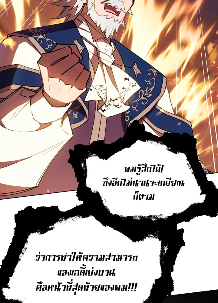 The Lady Needs a Break ตอนที่ 9 แปลไทย page 36