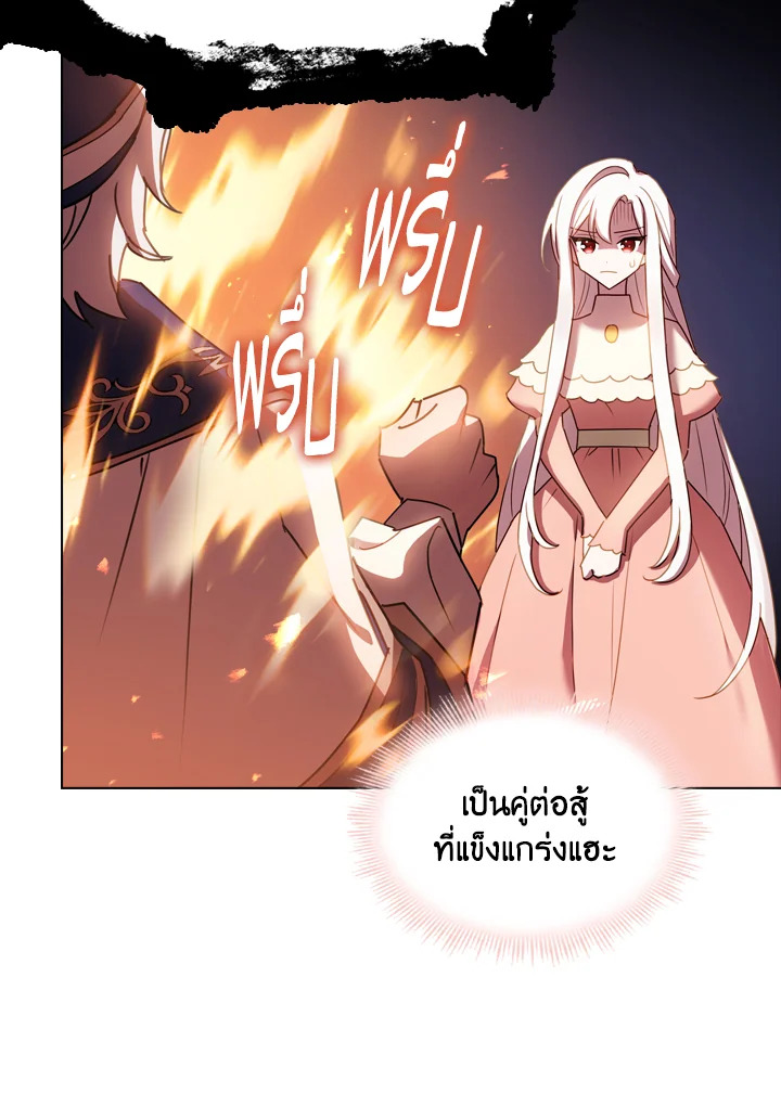 The Lady Needs a Break ตอนที่ 9 แปลไทย page 37