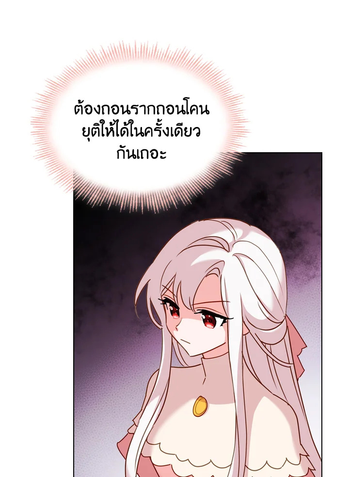 The Lady Needs a Break ตอนที่ 9 แปลไทย page 38