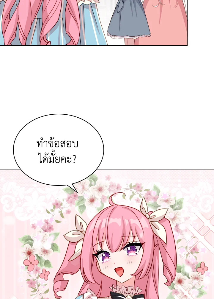 The Lady Needs a Break ตอนที่ 9 แปลไทย page 3