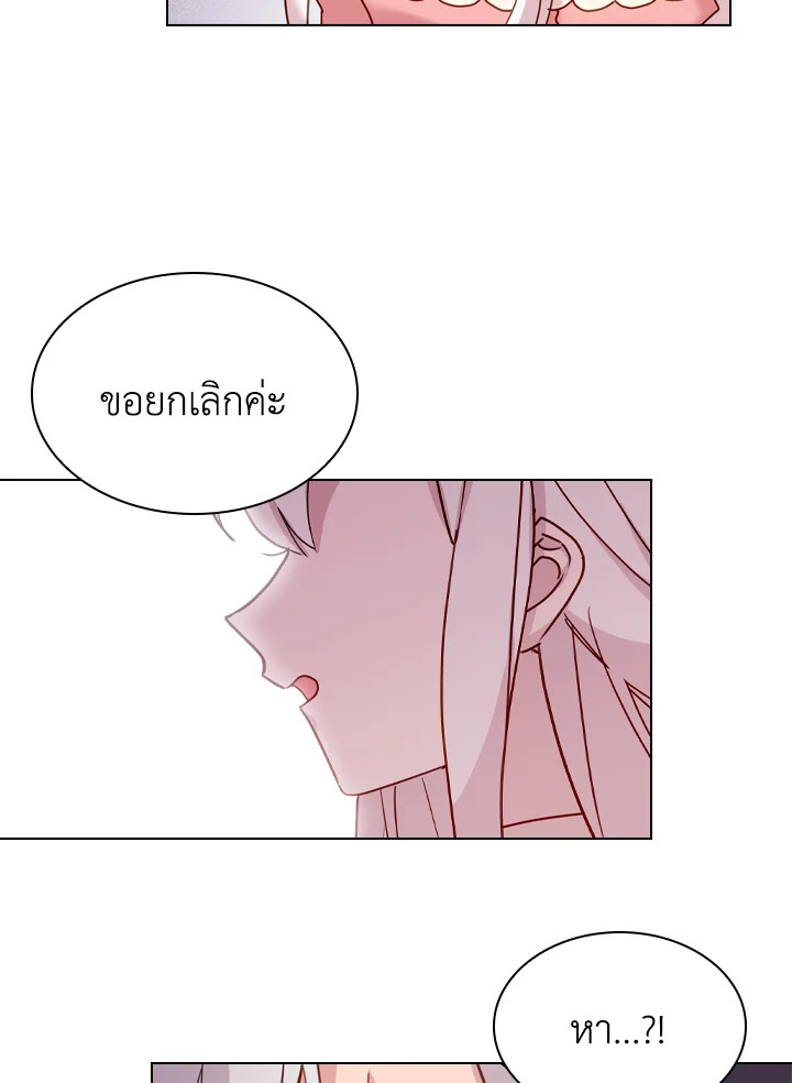 The Lady Needs a Break ตอนที่ 9 แปลไทย page 39