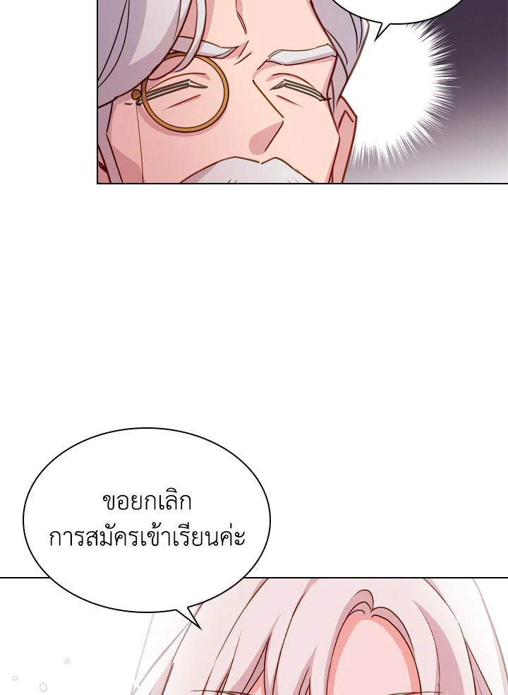 The Lady Needs a Break ตอนที่ 9 แปลไทย page 40