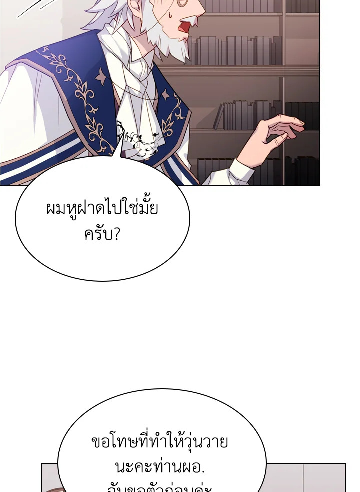 The Lady Needs a Break ตอนที่ 9 แปลไทย page 42