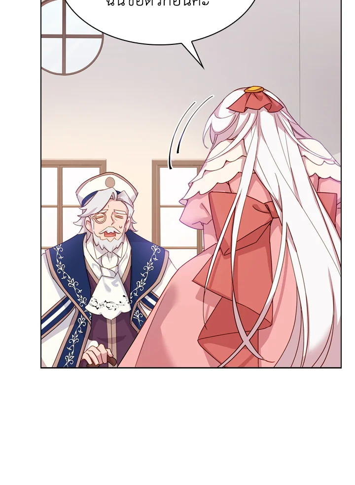 The Lady Needs a Break ตอนที่ 9 แปลไทย page 43