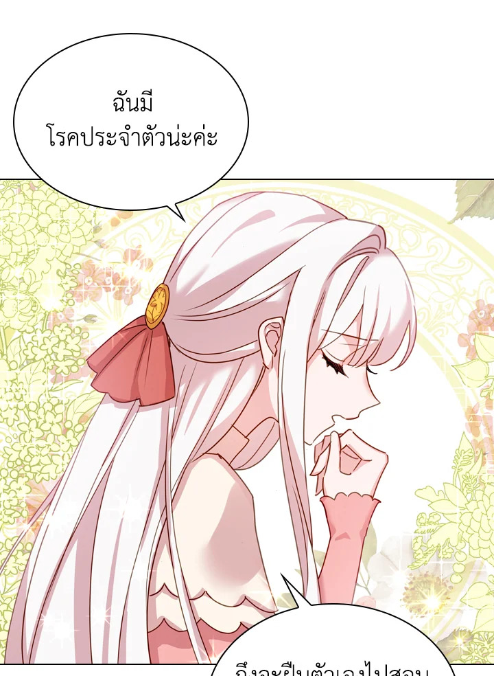 The Lady Needs a Break ตอนที่ 9 แปลไทย page 46