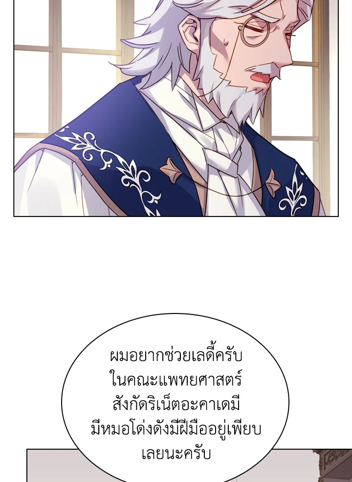 The Lady Needs a Break ตอนที่ 9 แปลไทย page 48