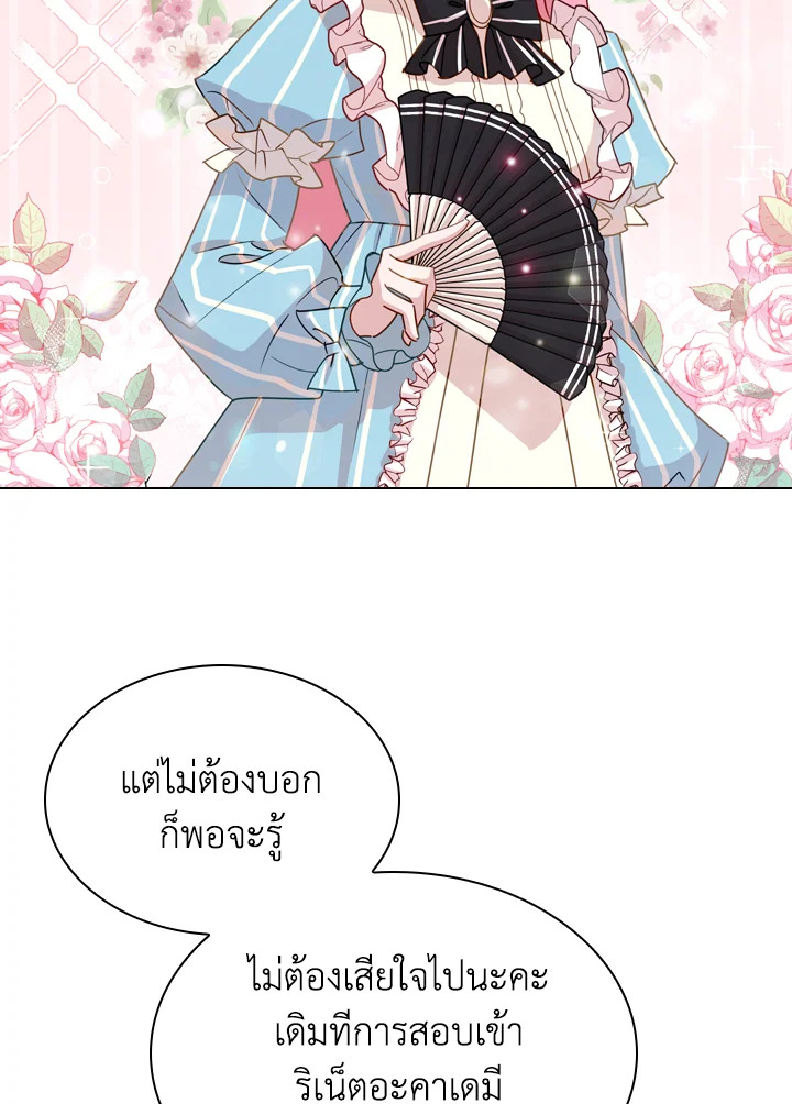 The Lady Needs a Break ตอนที่ 9 แปลไทย page 4