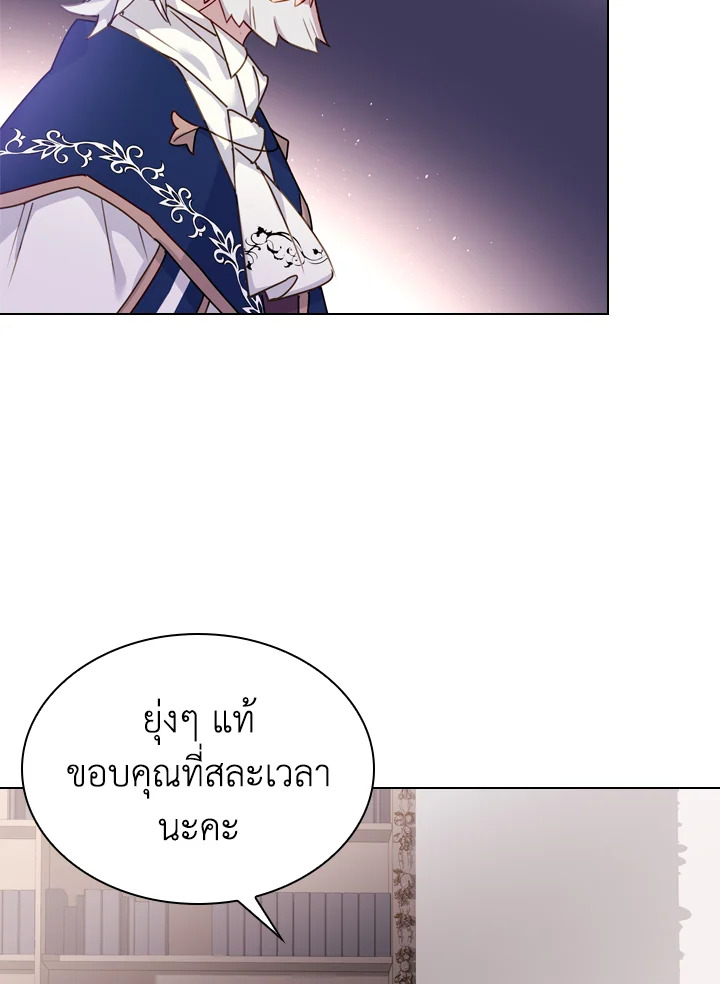 The Lady Needs a Break ตอนที่ 9 แปลไทย page 53