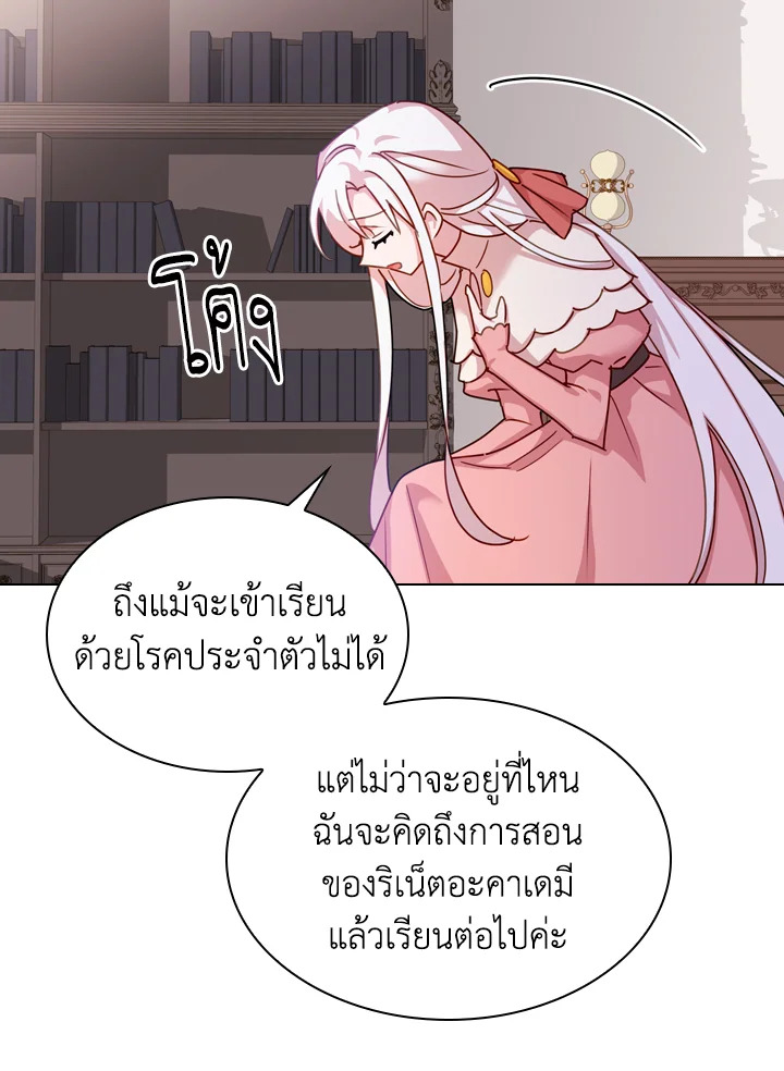 The Lady Needs a Break ตอนที่ 9 แปลไทย page 54