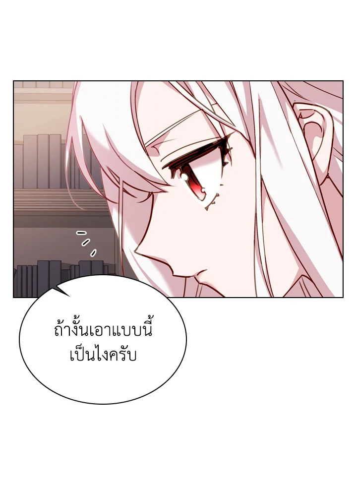 The Lady Needs a Break ตอนที่ 9 แปลไทย page 55