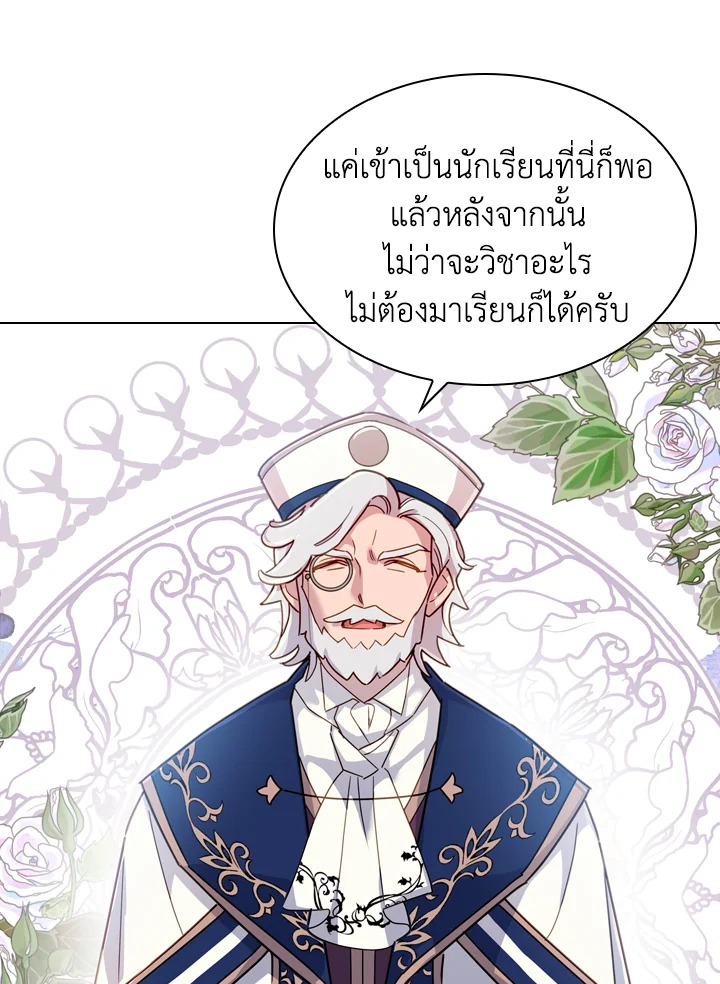 The Lady Needs a Break ตอนที่ 9 แปลไทย page 56