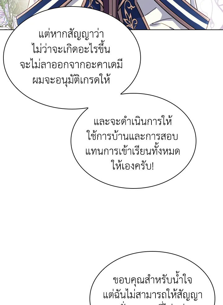 The Lady Needs a Break ตอนที่ 9 แปลไทย page 57