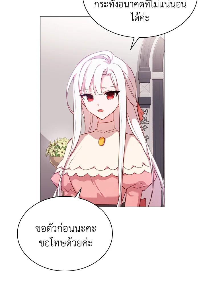 The Lady Needs a Break ตอนที่ 9 แปลไทย page 58