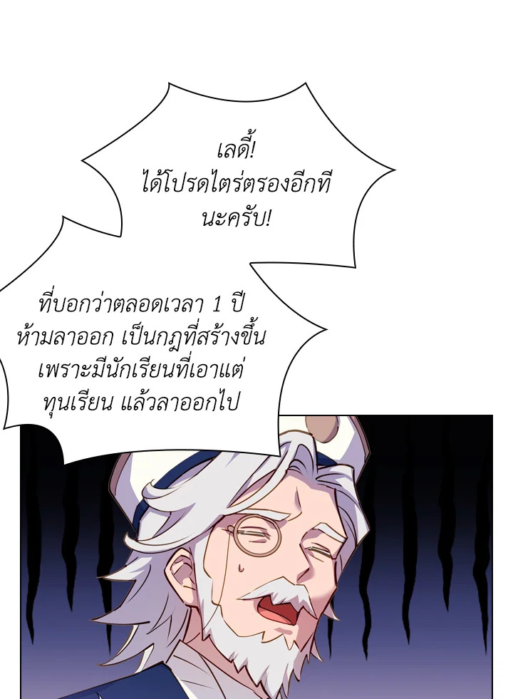 The Lady Needs a Break ตอนที่ 9 แปลไทย page 59