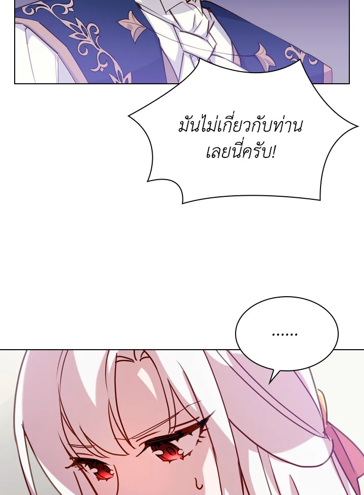 The Lady Needs a Break ตอนที่ 9 แปลไทย page 60