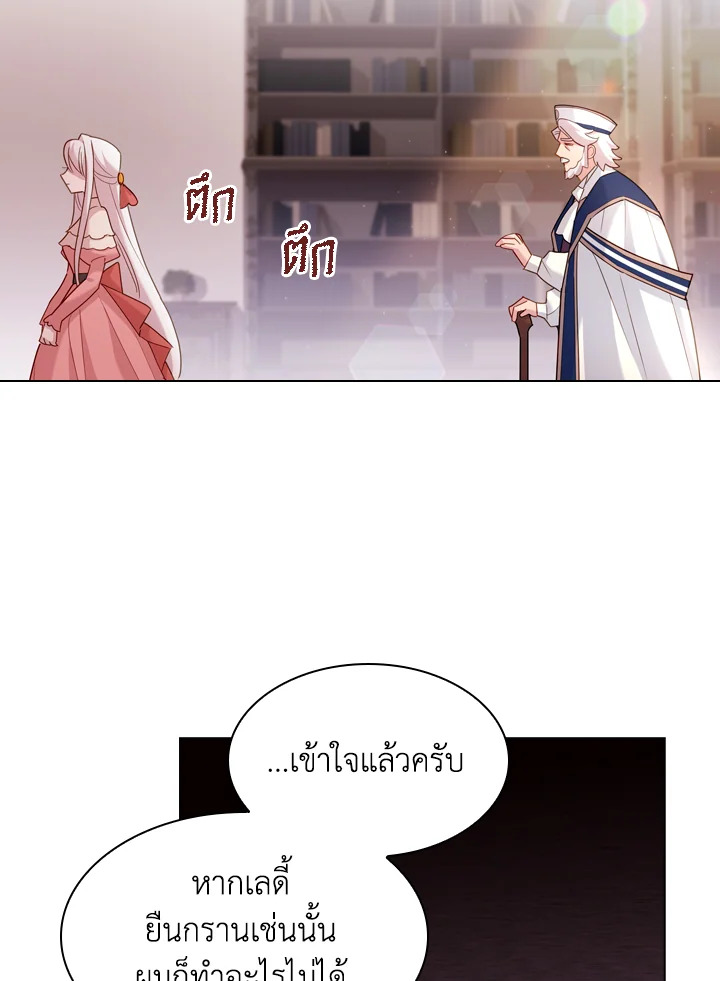 The Lady Needs a Break ตอนที่ 9 แปลไทย page 65