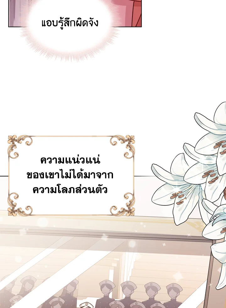 The Lady Needs a Break ตอนที่ 9 แปลไทย page 68