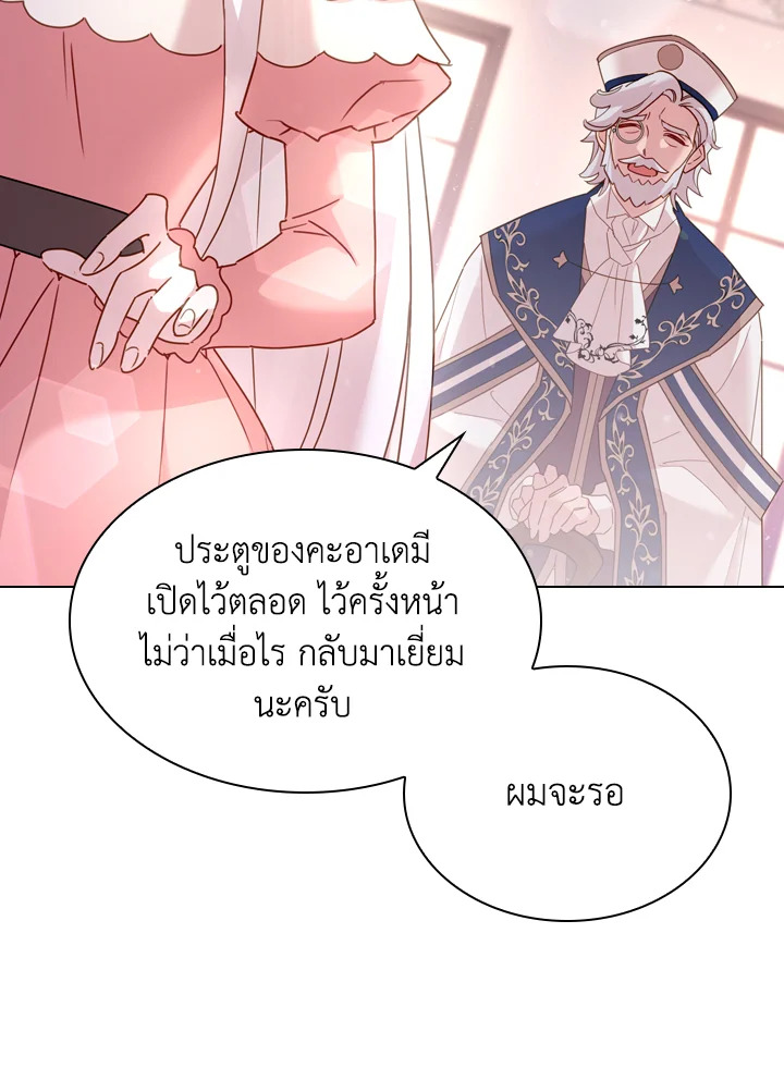The Lady Needs a Break ตอนที่ 9 แปลไทย page 71