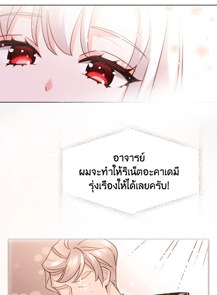 The Lady Needs a Break ตอนที่ 9 แปลไทย page 72