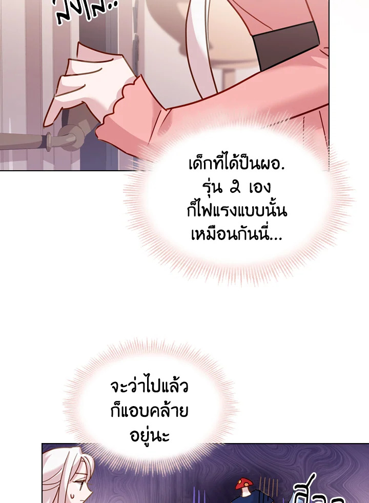 The Lady Needs a Break ตอนที่ 9 แปลไทย page 74