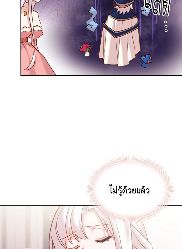 The Lady Needs a Break ตอนที่ 9 แปลไทย page 75