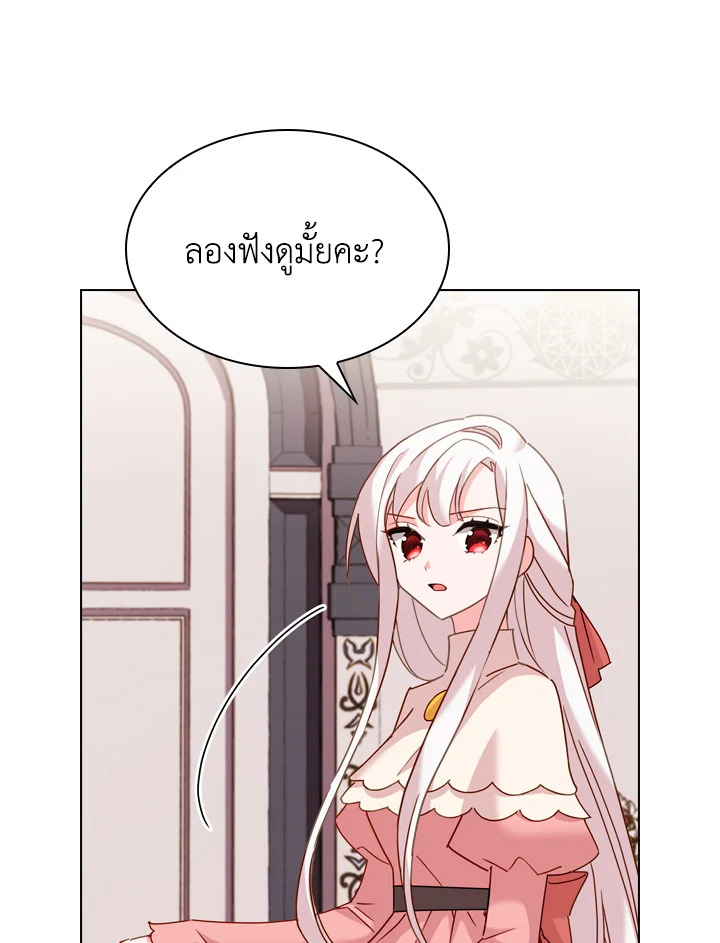 The Lady Needs a Break ตอนที่ 9 แปลไทย page 78