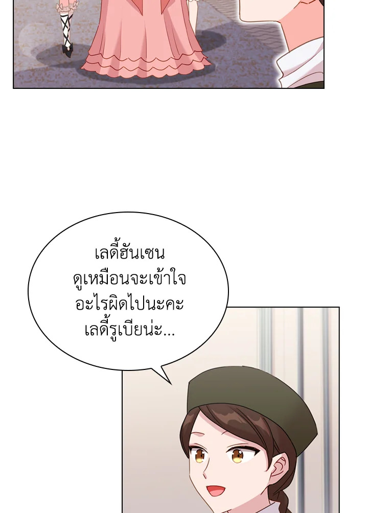 The Lady Needs a Break ตอนที่ 9 แปลไทย page 7