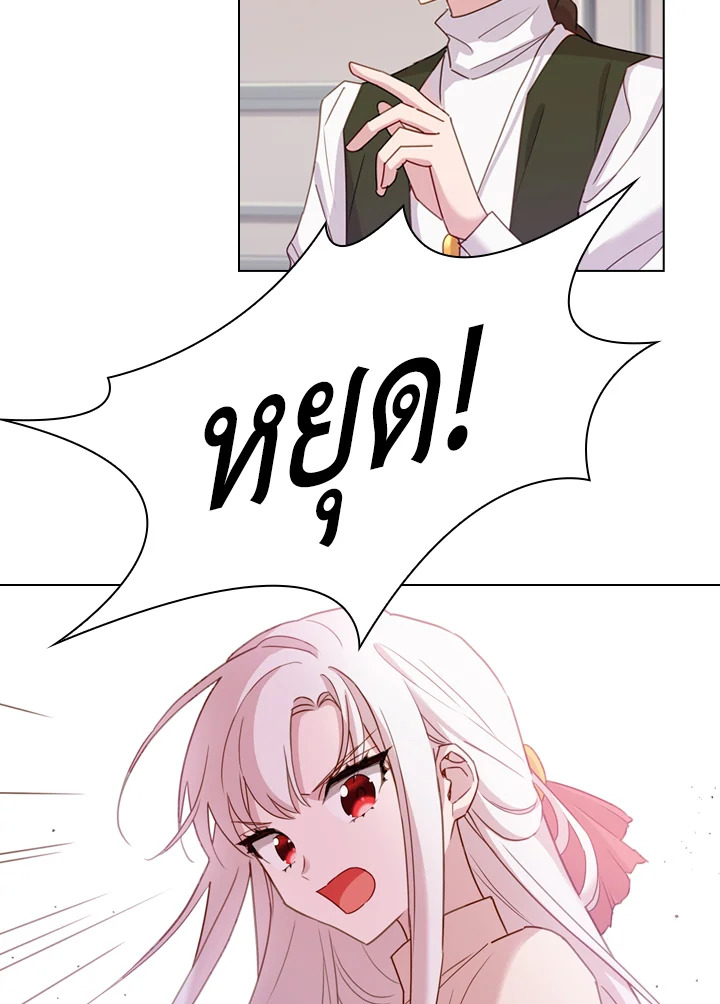 The Lady Needs a Break ตอนที่ 9 แปลไทย page 8