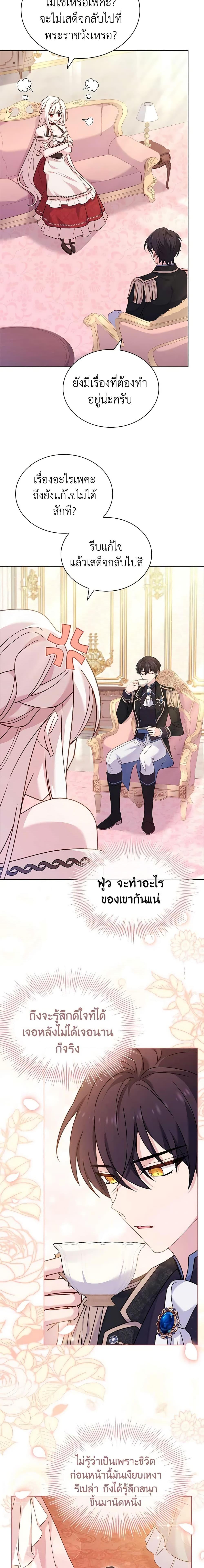 The Lady Needs a Break ตอนที่ 90 แปลไทย page 15