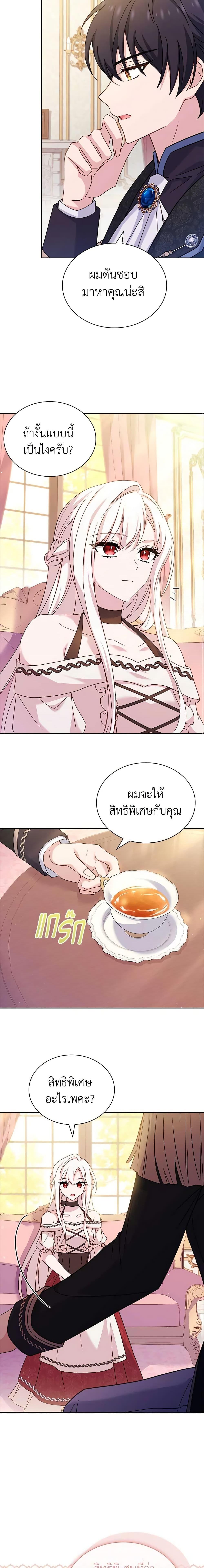 The Lady Needs a Break ตอนที่ 90 แปลไทย page 17