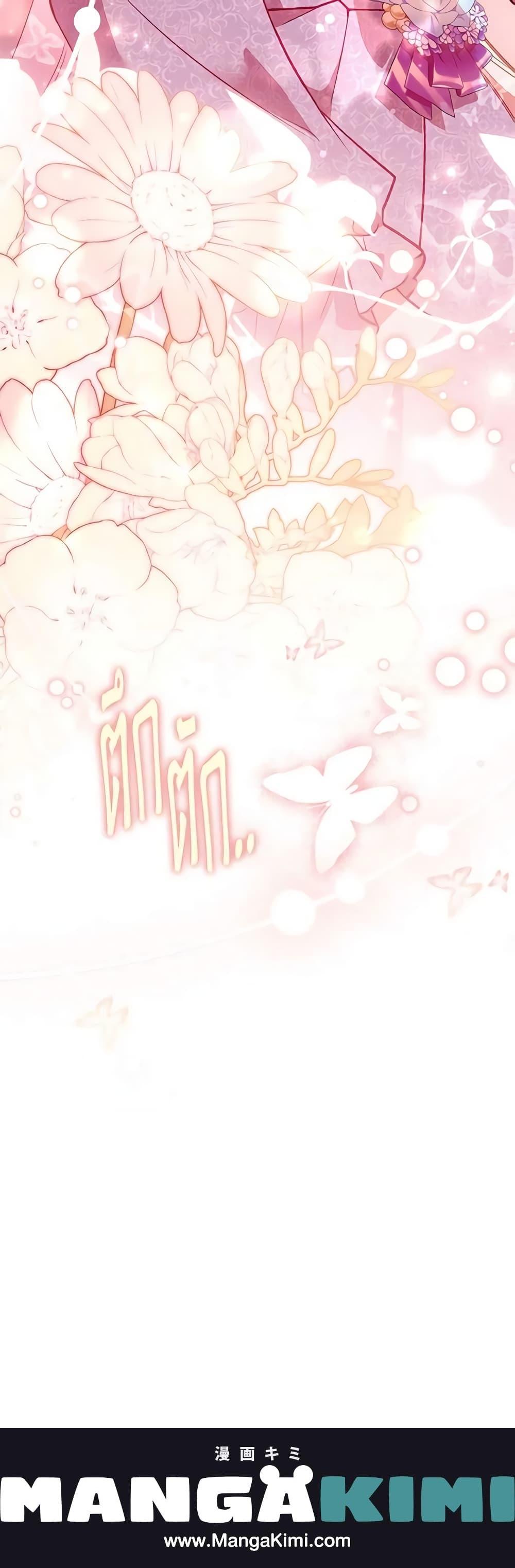The Lady Needs a Break ตอนที่ 98 แปลไทย page 20
