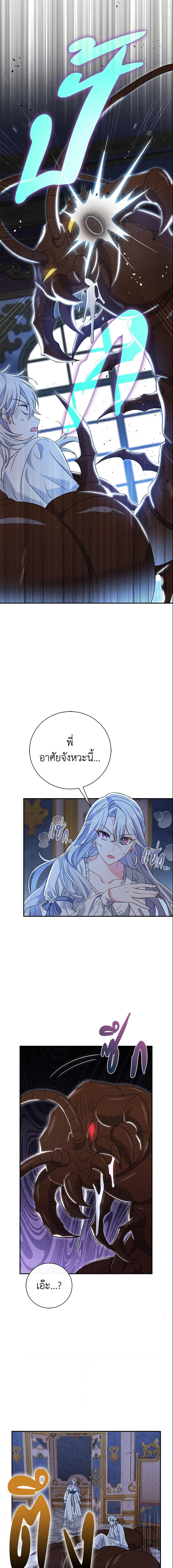The Villain’s Match Is Too Perfect ตอนที่ 12 แปลไทย page 18