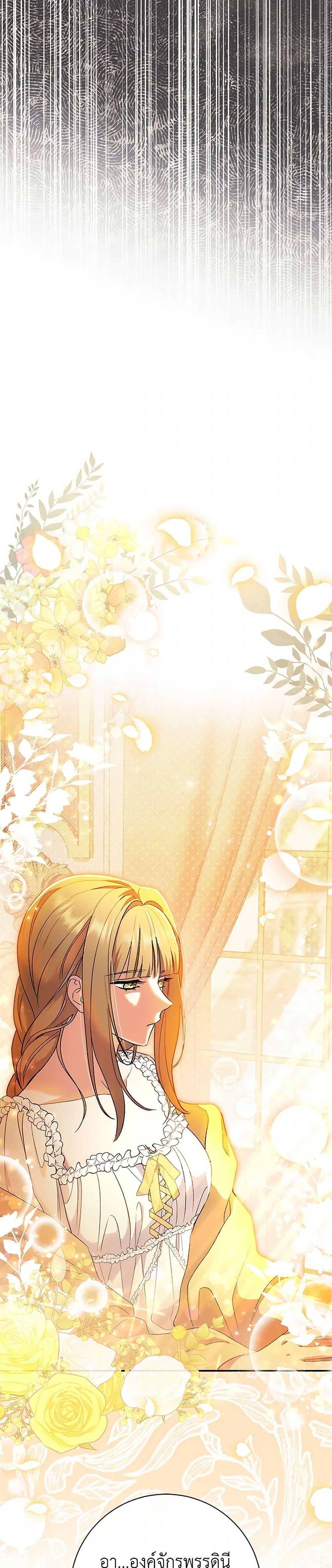 The Villain’s Match Is Too Perfect ตอนที่ 50 แปลไทย page 3