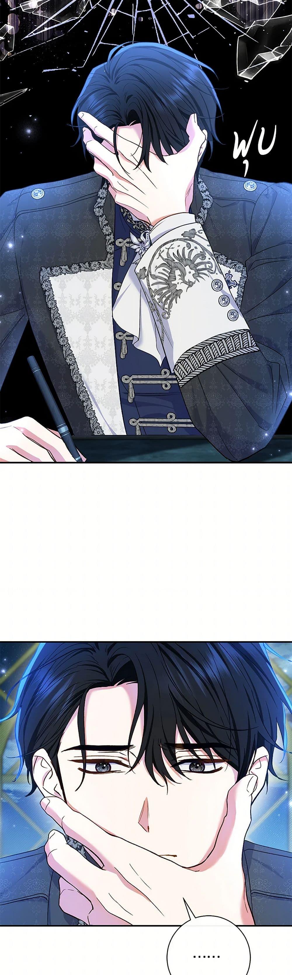 The Villain’s Match Is Too Perfect ตอนที่ 56 แปลไทย page 12