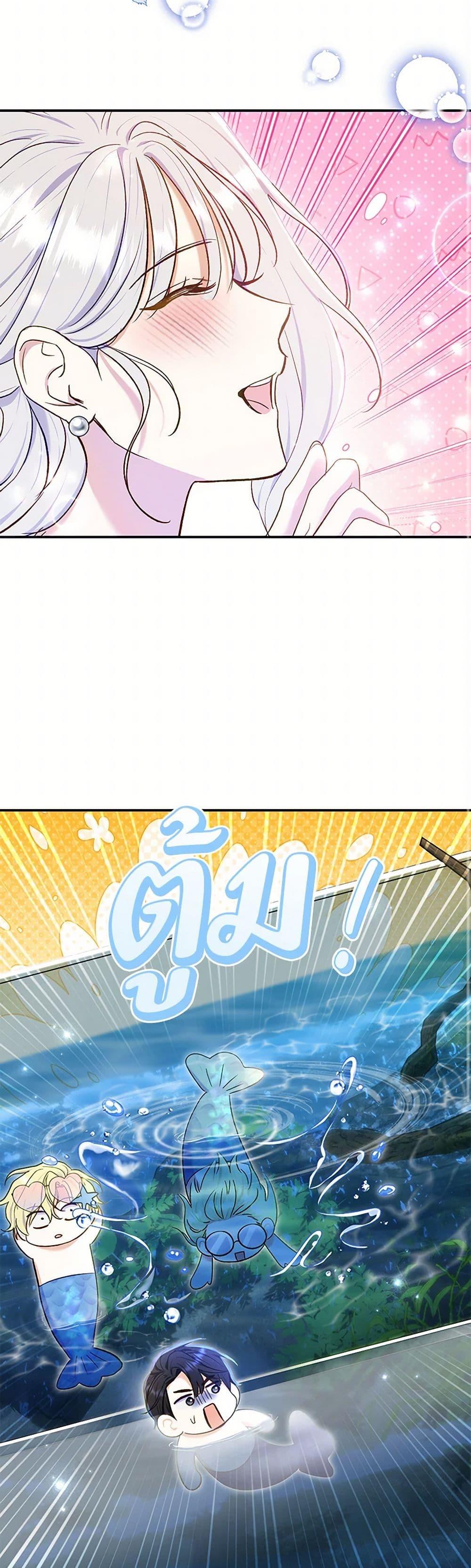 The Villain’s Match Is Too Perfect ตอนที่ 56 แปลไทย page 14