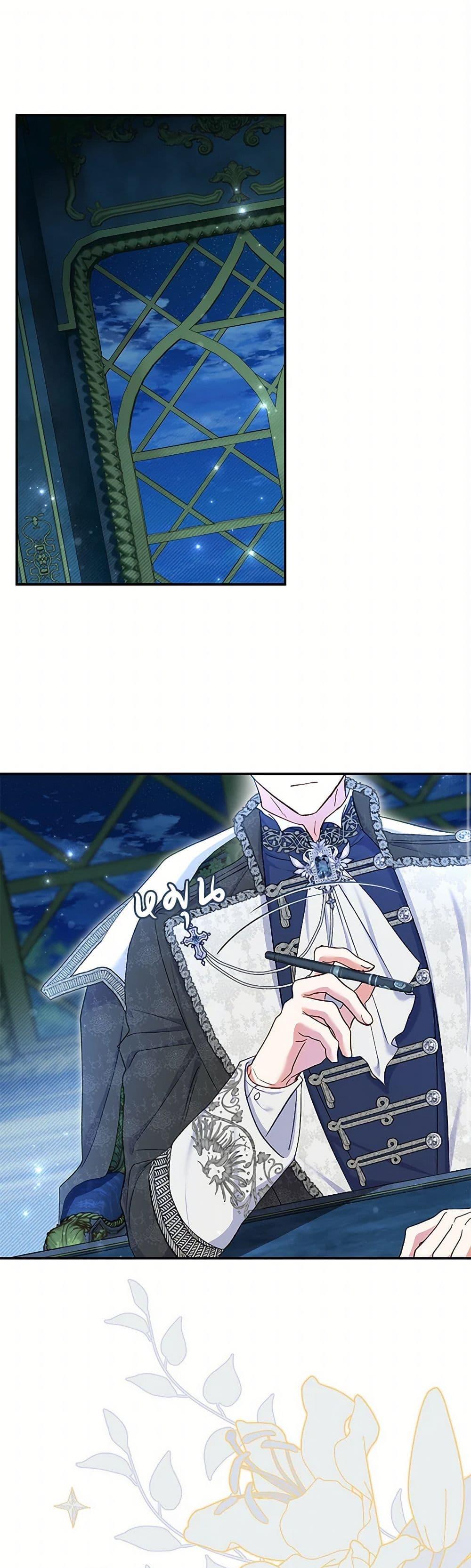 The Villain’s Match Is Too Perfect ตอนที่ 56 แปลไทย page 1