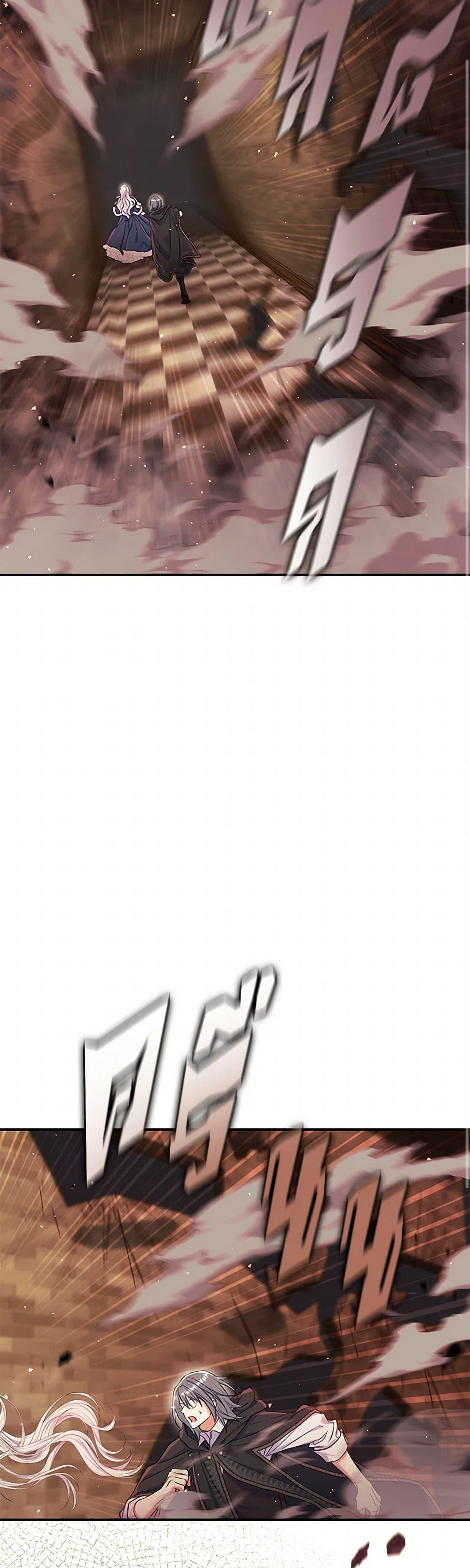 The Villain’s Match Is Too Perfect ตอนที่ 56 แปลไทย page 19
