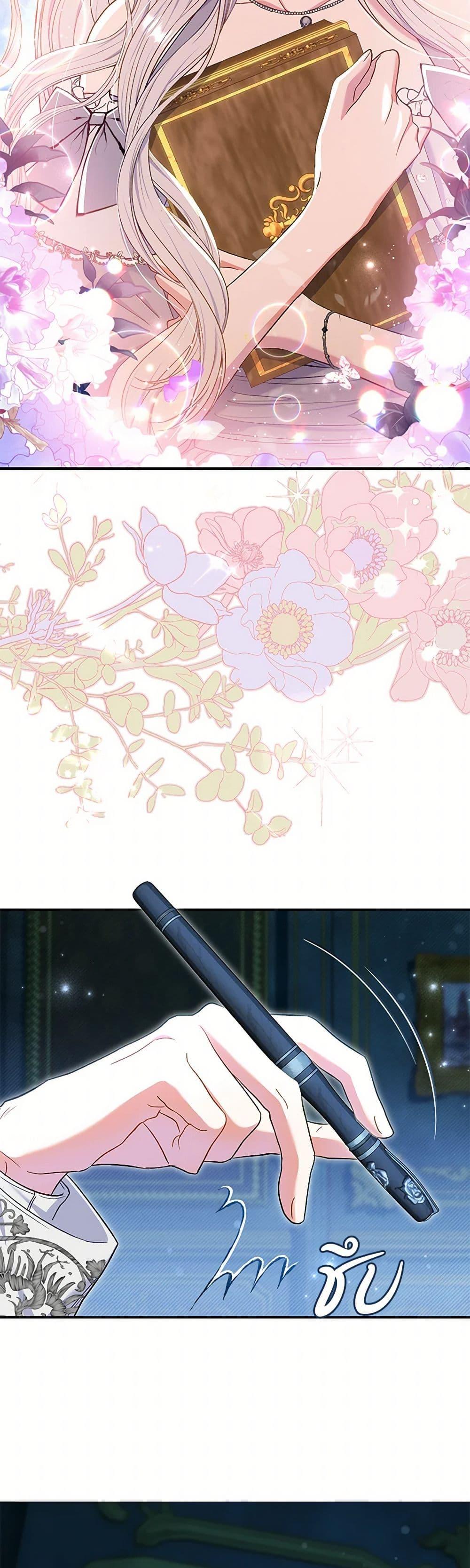 The Villain’s Match Is Too Perfect ตอนที่ 56 แปลไทย page 3
