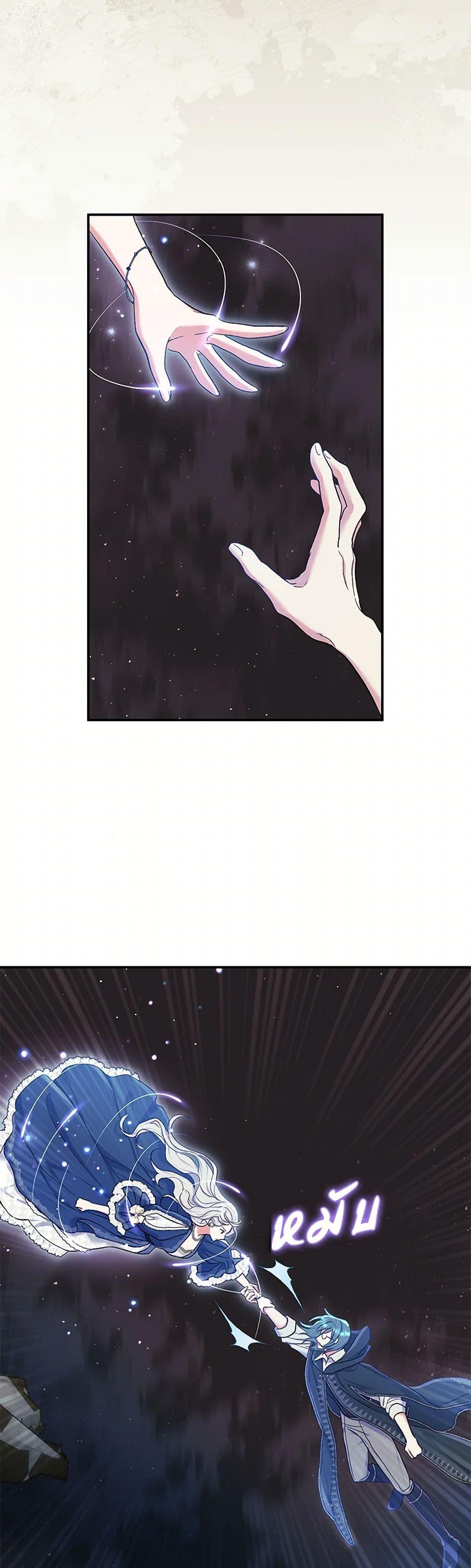 The Villain’s Match Is Too Perfect ตอนที่ 56 แปลไทย page 39