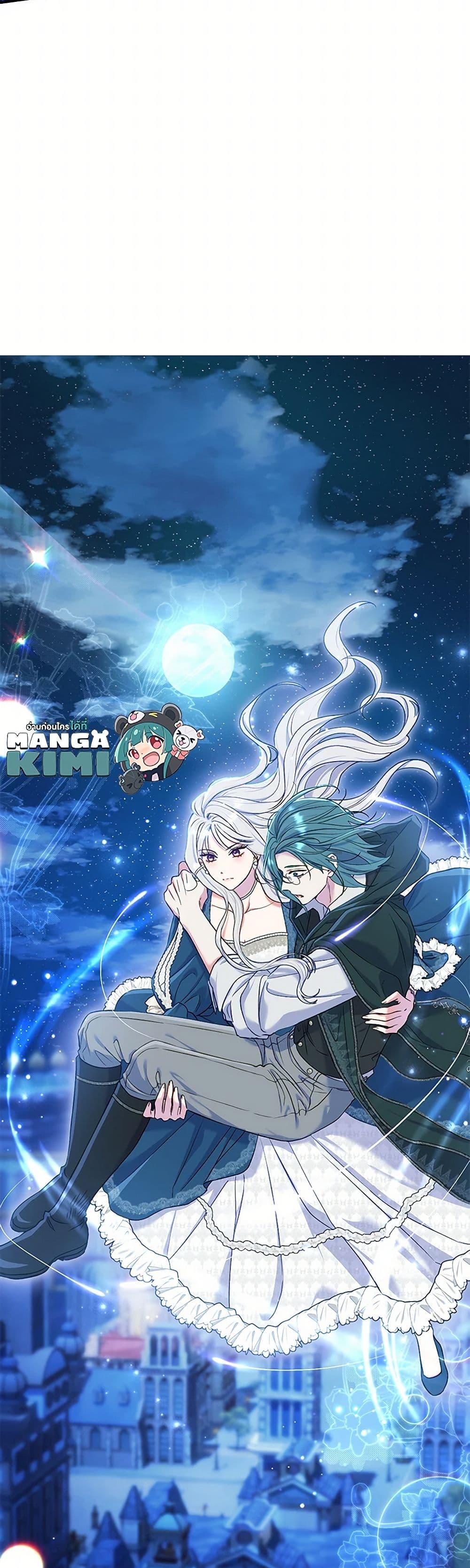 The Villain’s Match Is Too Perfect ตอนที่ 56 แปลไทย page 48