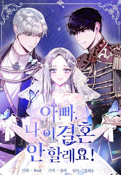 Father, I Don’t Want to Get Married! ท่านพ่อ ลูกไม่อยากแต่งงาน! Father, I Don’t Want to Get Married! ท่านพ่อ ลูกไม่อยากแต่งงาน!