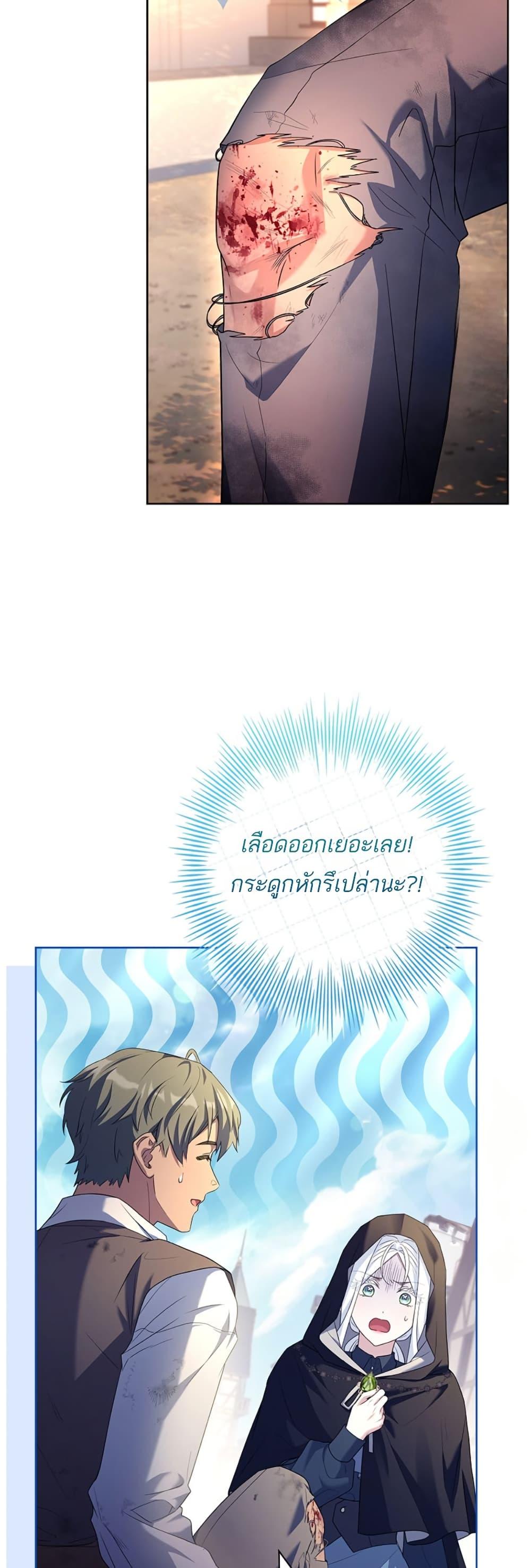 Honey, Why Can’t We Get a Divorce? ตอนที่ 18 แปลไทย page 10