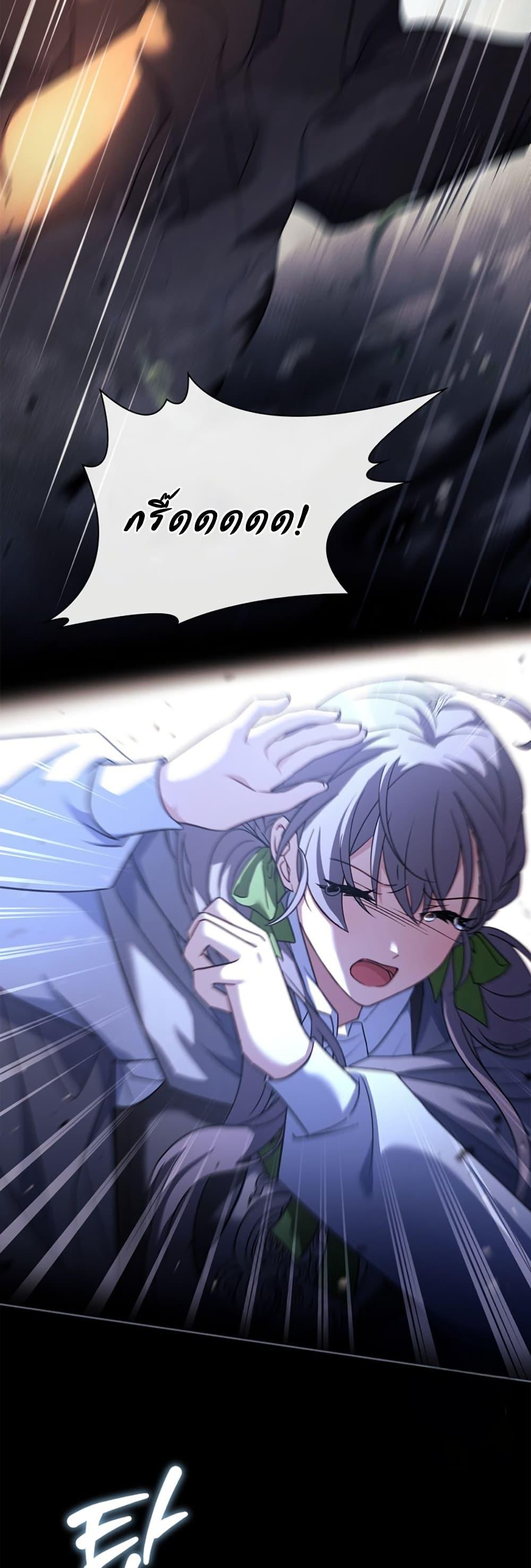 Honey, Why Can’t We Get a Divorce? ตอนที่ 18 แปลไทย page 1