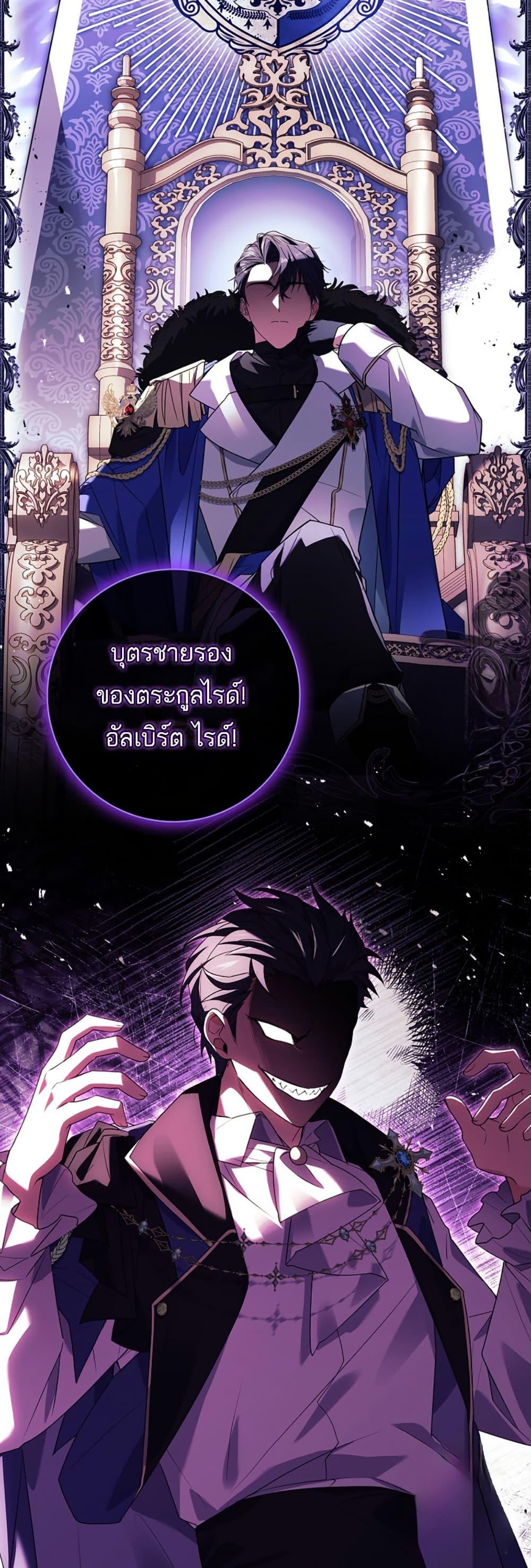 Honey, Why Can’t We Get a Divorce? ตอนที่ 18 แปลไทย page 22