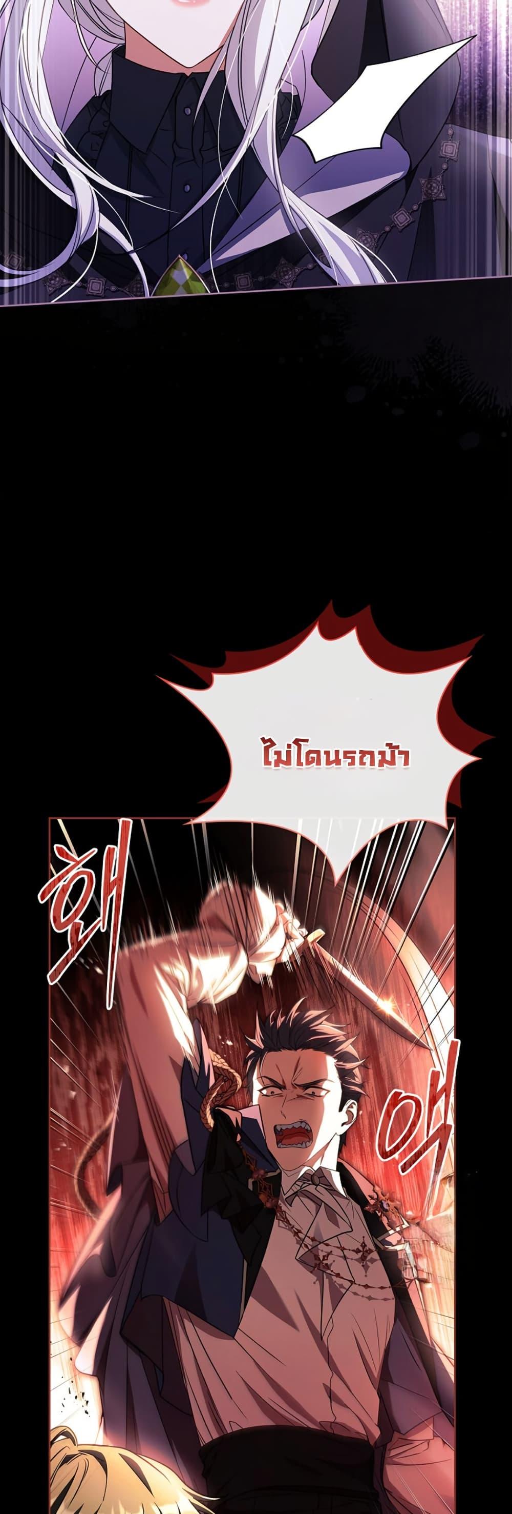 Honey, Why Can’t We Get a Divorce? ตอนที่ 18 แปลไทย page 30