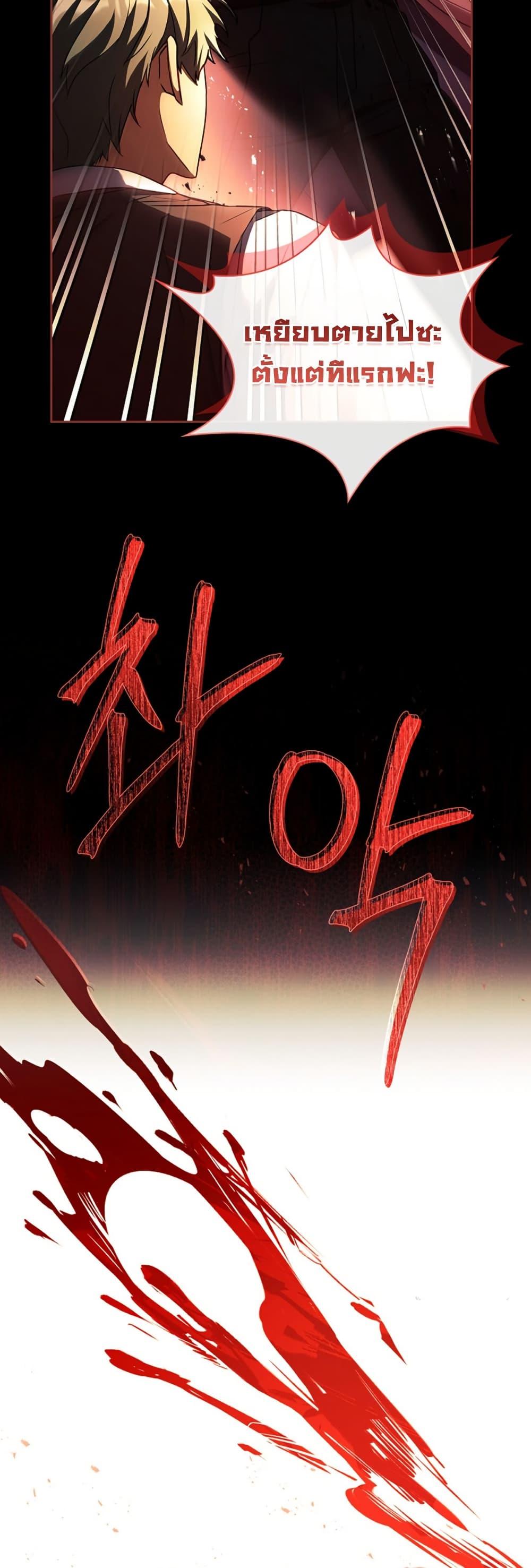 Honey, Why Can’t We Get a Divorce? ตอนที่ 18 แปลไทย page 31