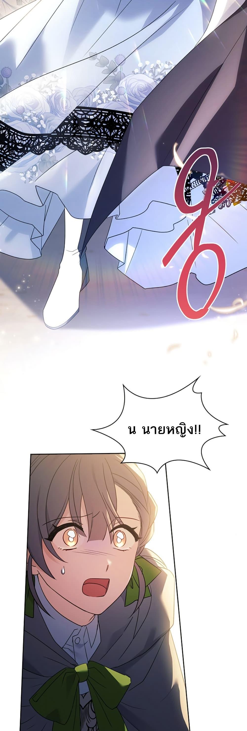 Honey, Why Can’t We Get a Divorce? ตอนที่ 18 แปลไทย page 34