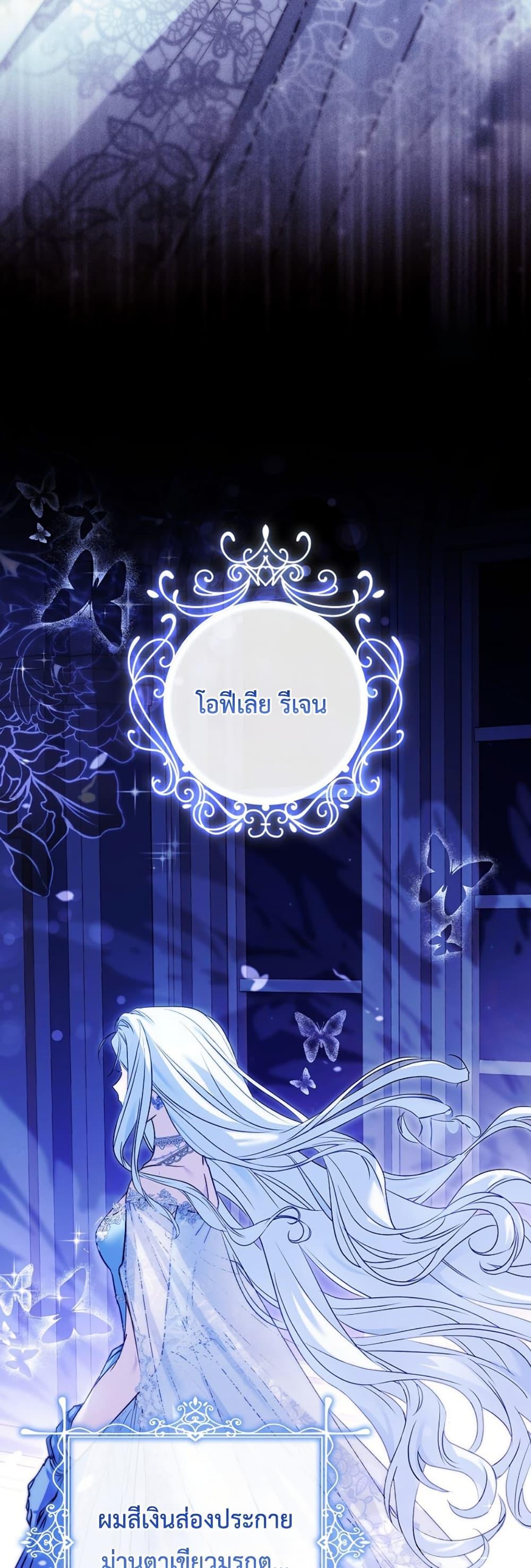Honey, Why Can’t We Get a Divorce? ตอนที่ 18 แปลไทย page 37