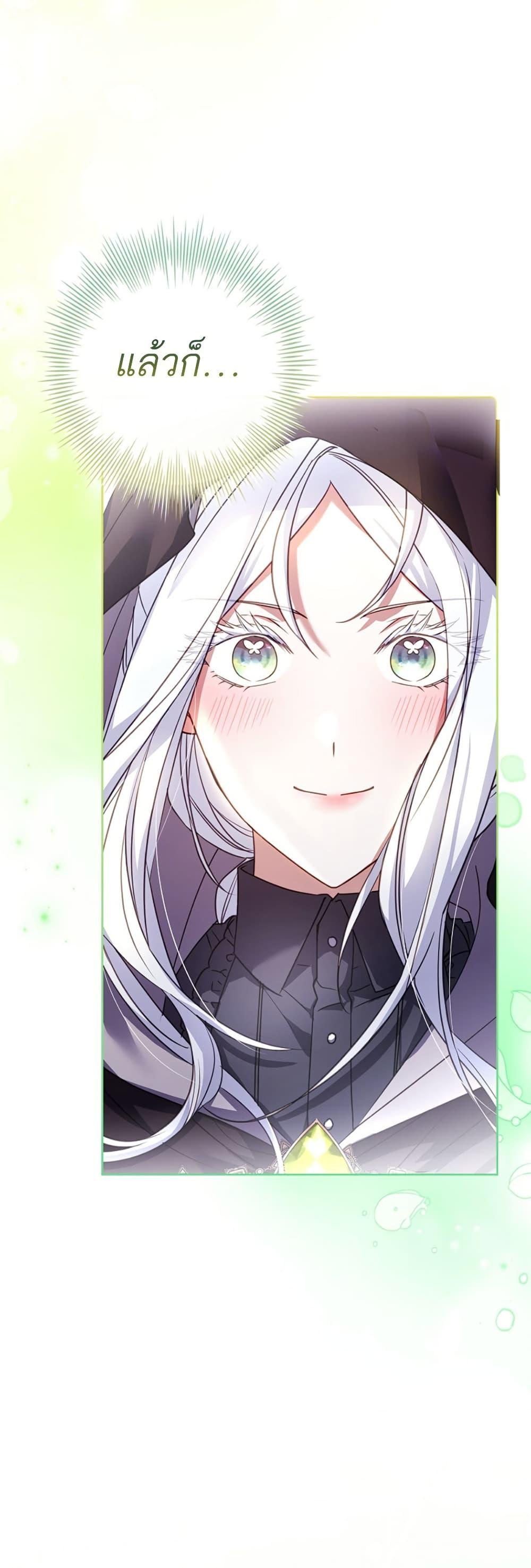 Honey, Why Can’t We Get a Divorce? ตอนที่ 18 แปลไทย page 7