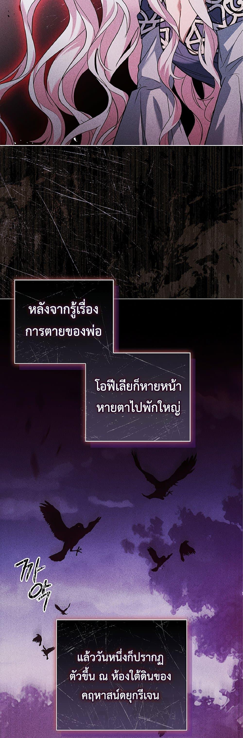 Honey, Why Can’t We Get a Divorce? ตอนที่ 2 แปลไทย page 14